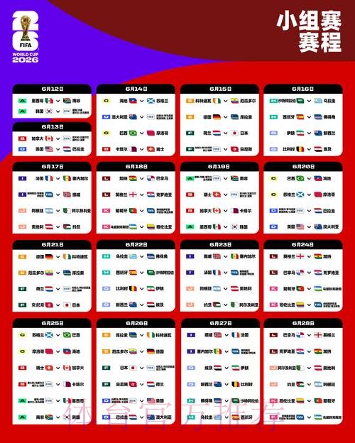 2026世界杯滚球最新最新网址 2026世界杯滚球最新最新网址