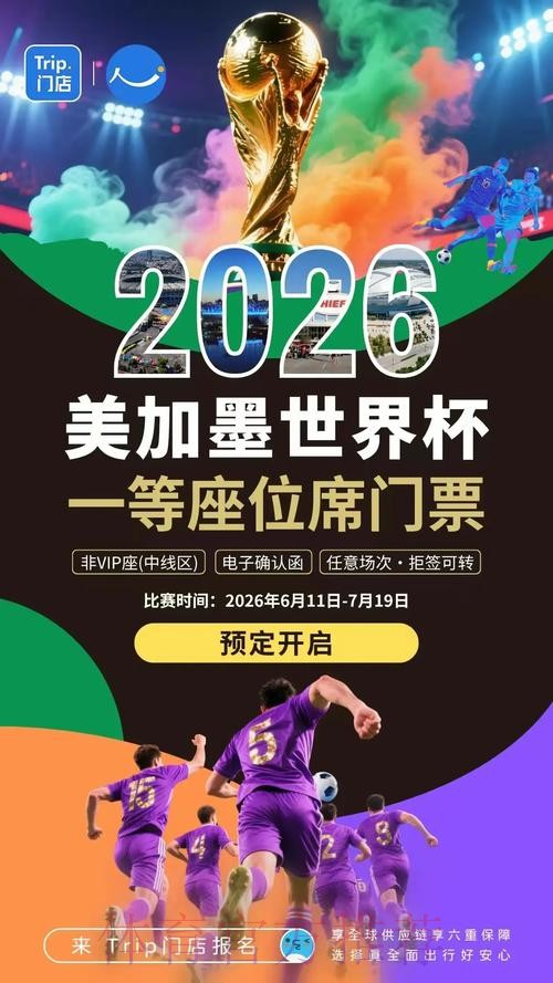 2026世界杯滚球最新最新网址 2026世界杯滚球最新最新网址