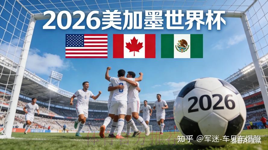 2026世界杯买球安全最佳