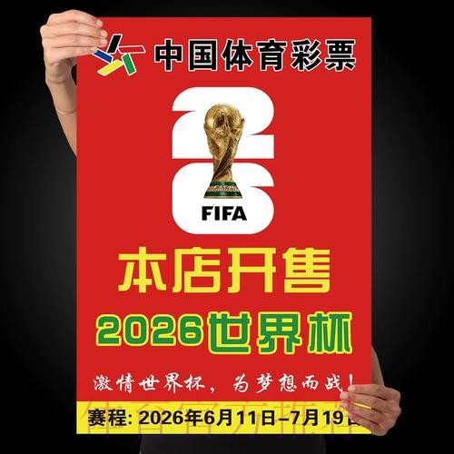 世界杯下注APP下载最新网址 世界杯下注APP下载最新网址